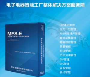 電子行業(yè)特點、生產(chǎn)特性及MES解決方案